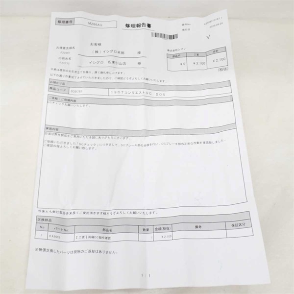 ２０カルカッタコンクエストＤＣ２００